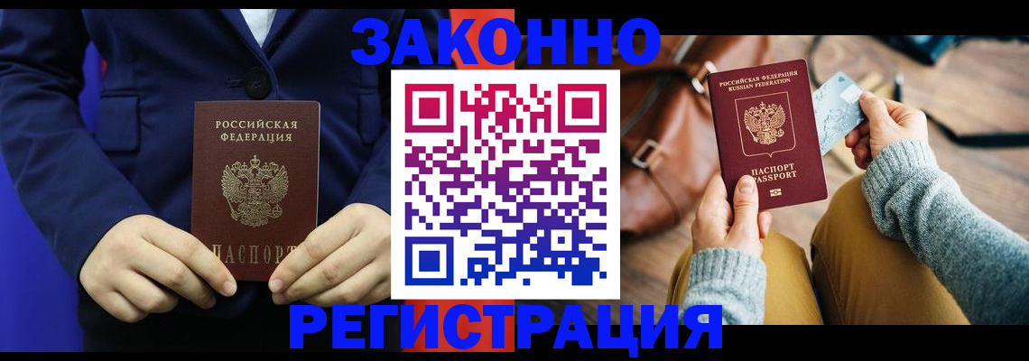 временная регистрация купить в Всеволожске