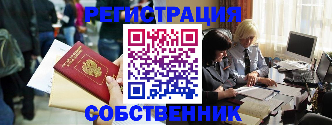 прописка от собственника в Всеволожске