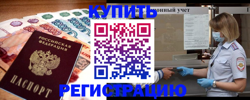 прописка от собственника в Всеволожске