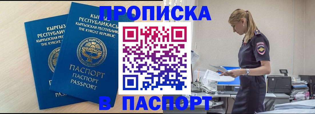 прописка для кредита в Всеволожске