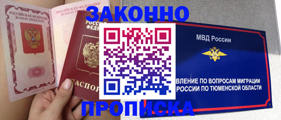 временная регистрация госуслуги в Всеволожске