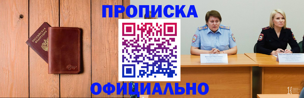 прописка для кредита в Всеволожске