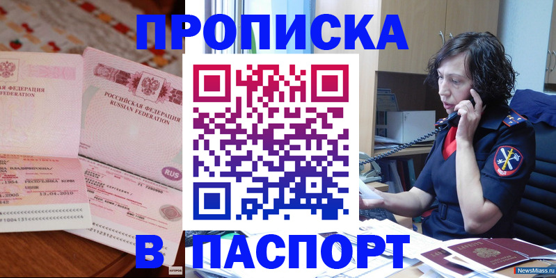 прописка для школы в Всеволожске